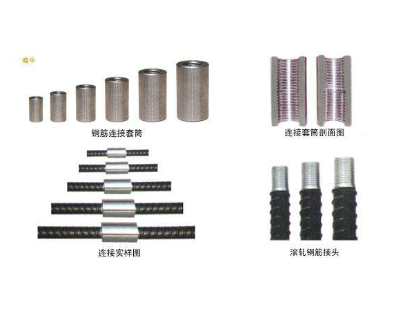 直螺紋連接套筒長(zhǎng)度驗(yàn)收規(guī)范